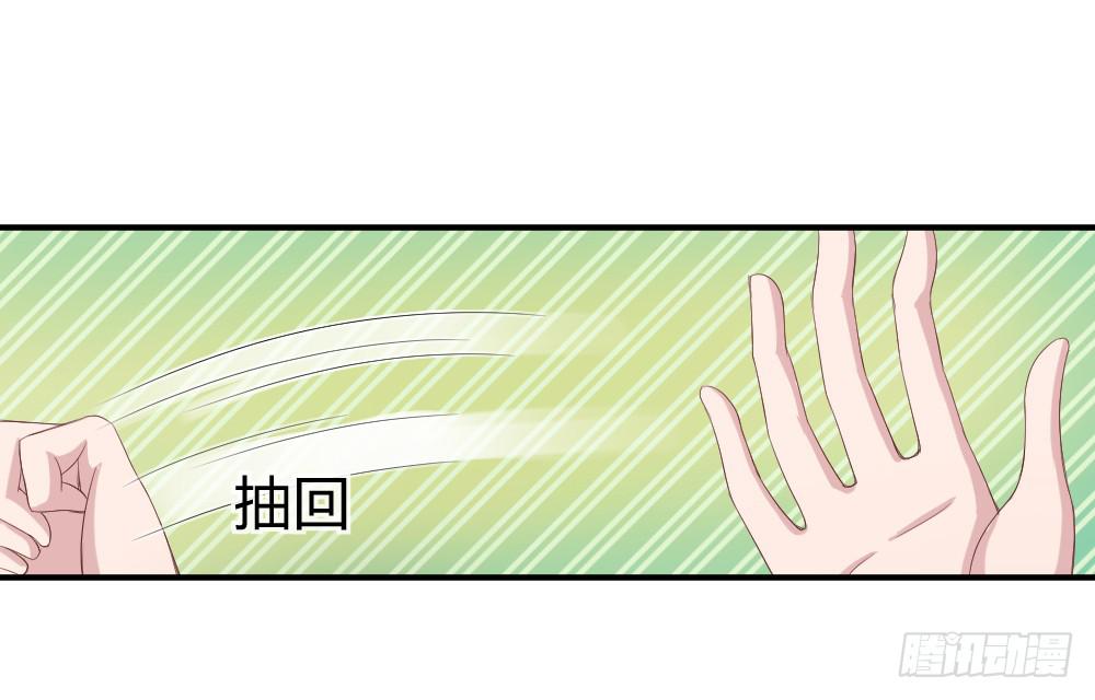 《我的医神阿波罗》沈枫的谎言 第38页