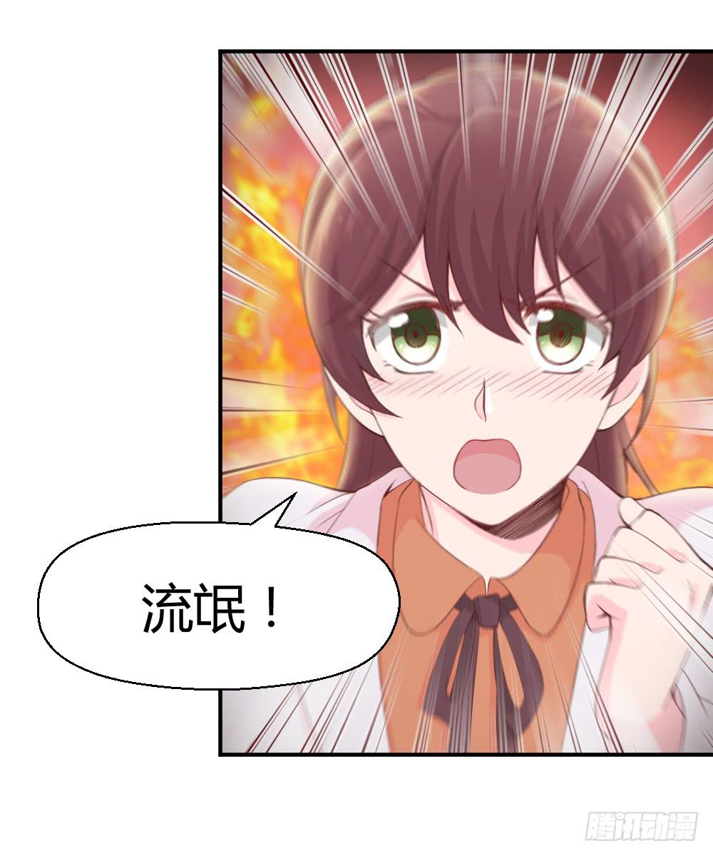 《我的医神阿波罗》沈枫的谎言 第39页
