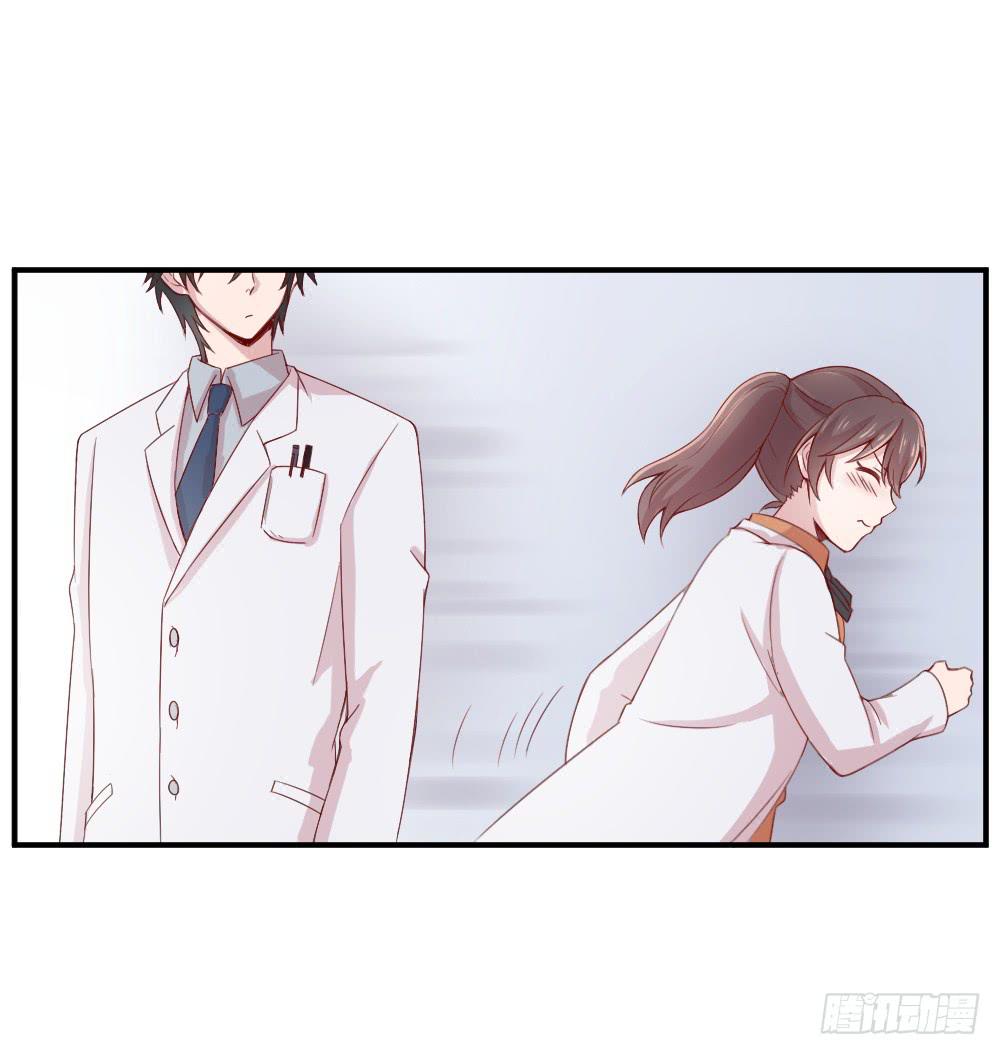 《我的医神阿波罗》沈枫的谎言 第42页