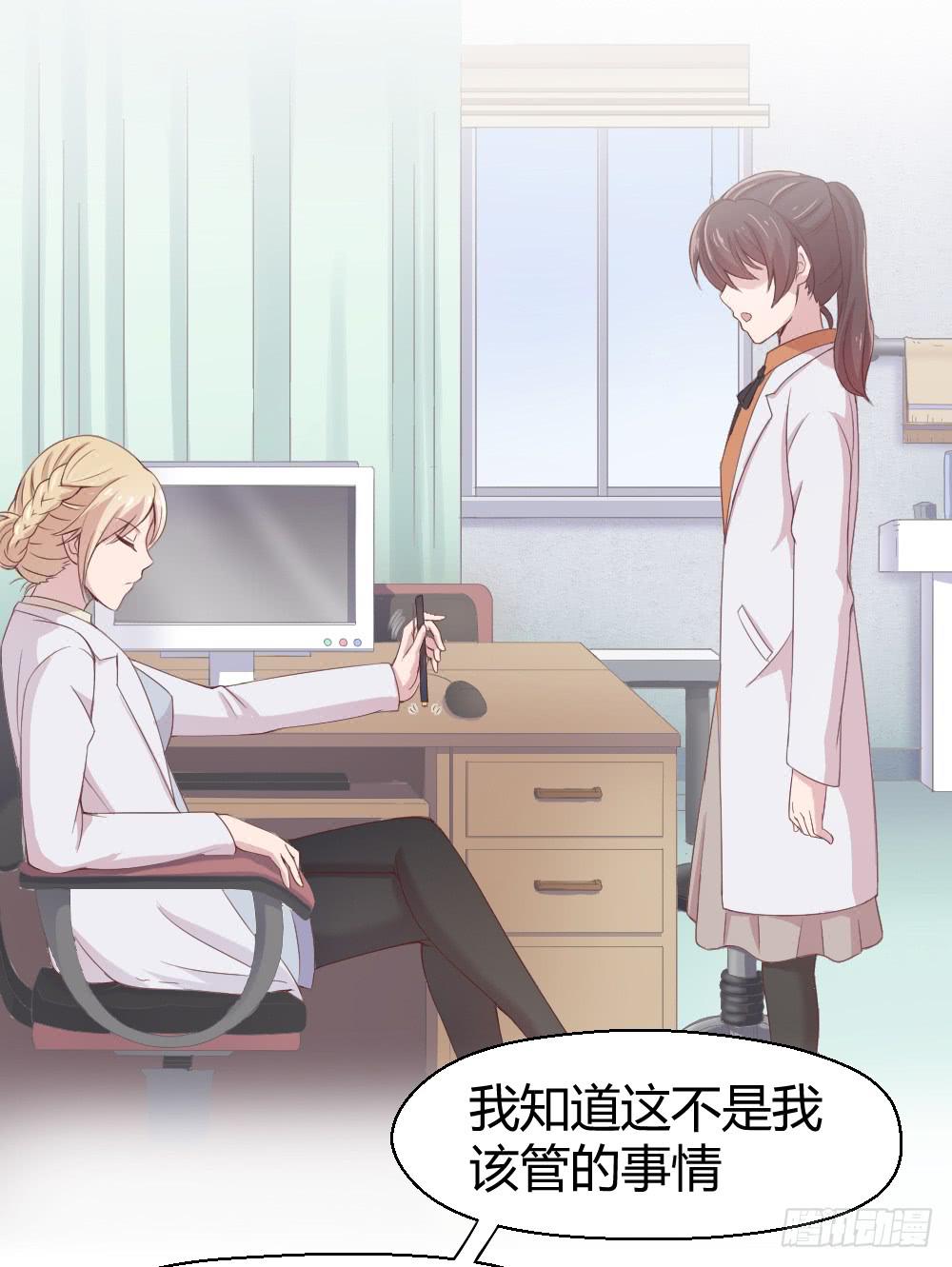 《我的医神阿波罗》沈枫的谎言 第46页