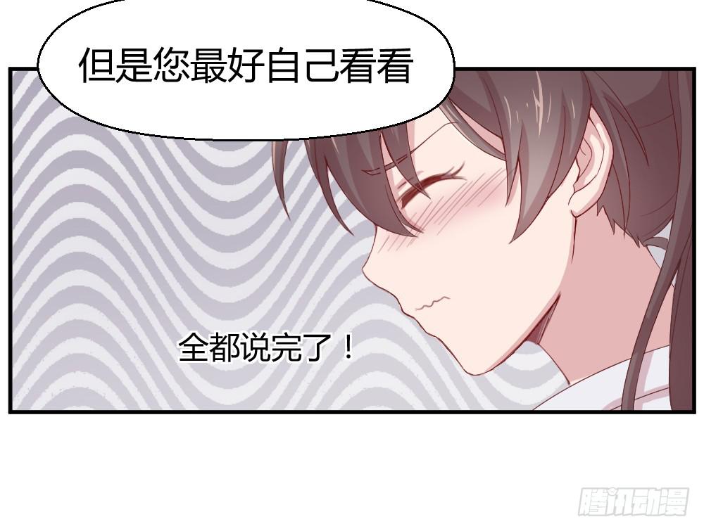 《我的医神阿波罗》沈枫的谎言 第47页