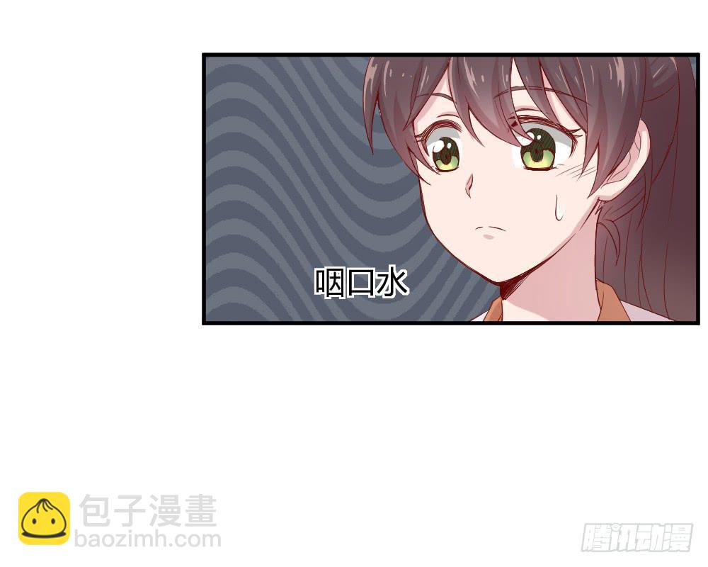 《我的医神阿波罗》沈枫的谎言 第50页