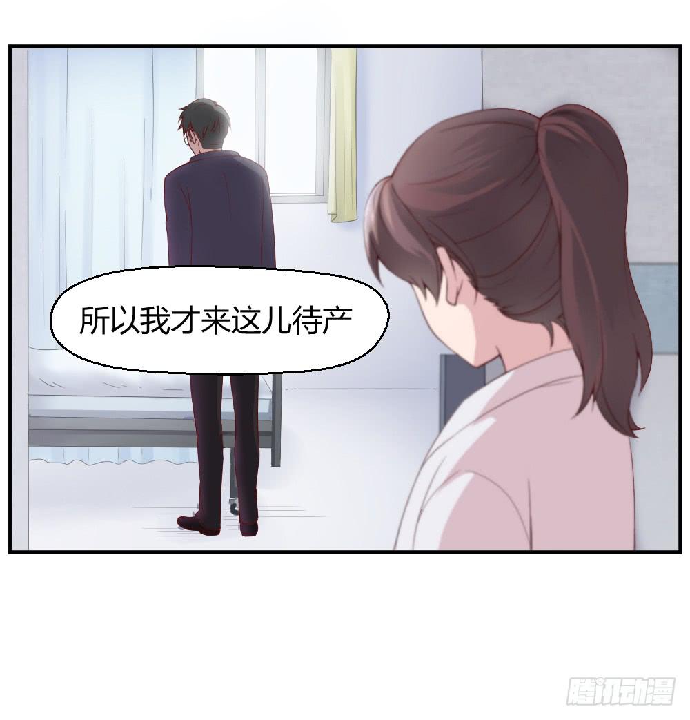 《我的医神阿波罗》沈枫的谎言 第6页