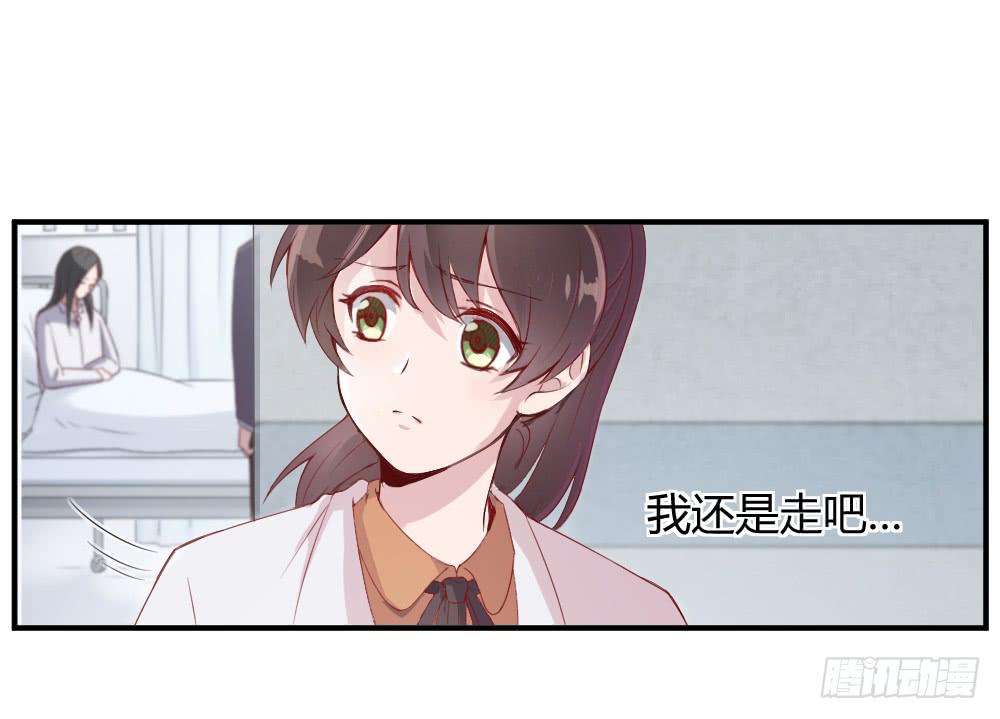 《我的医神阿波罗》沈枫的谎言 第7页