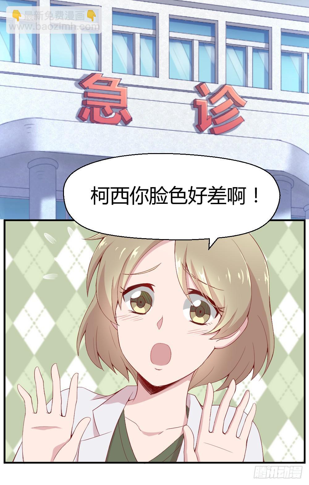 《我的医神阿波罗》竞争对手 第28页