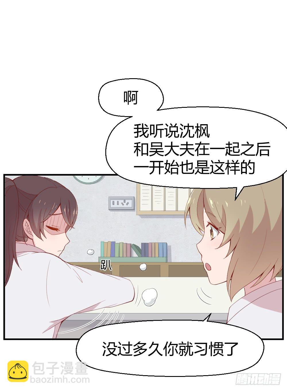 《我的医神阿波罗》竞争对手 第30页