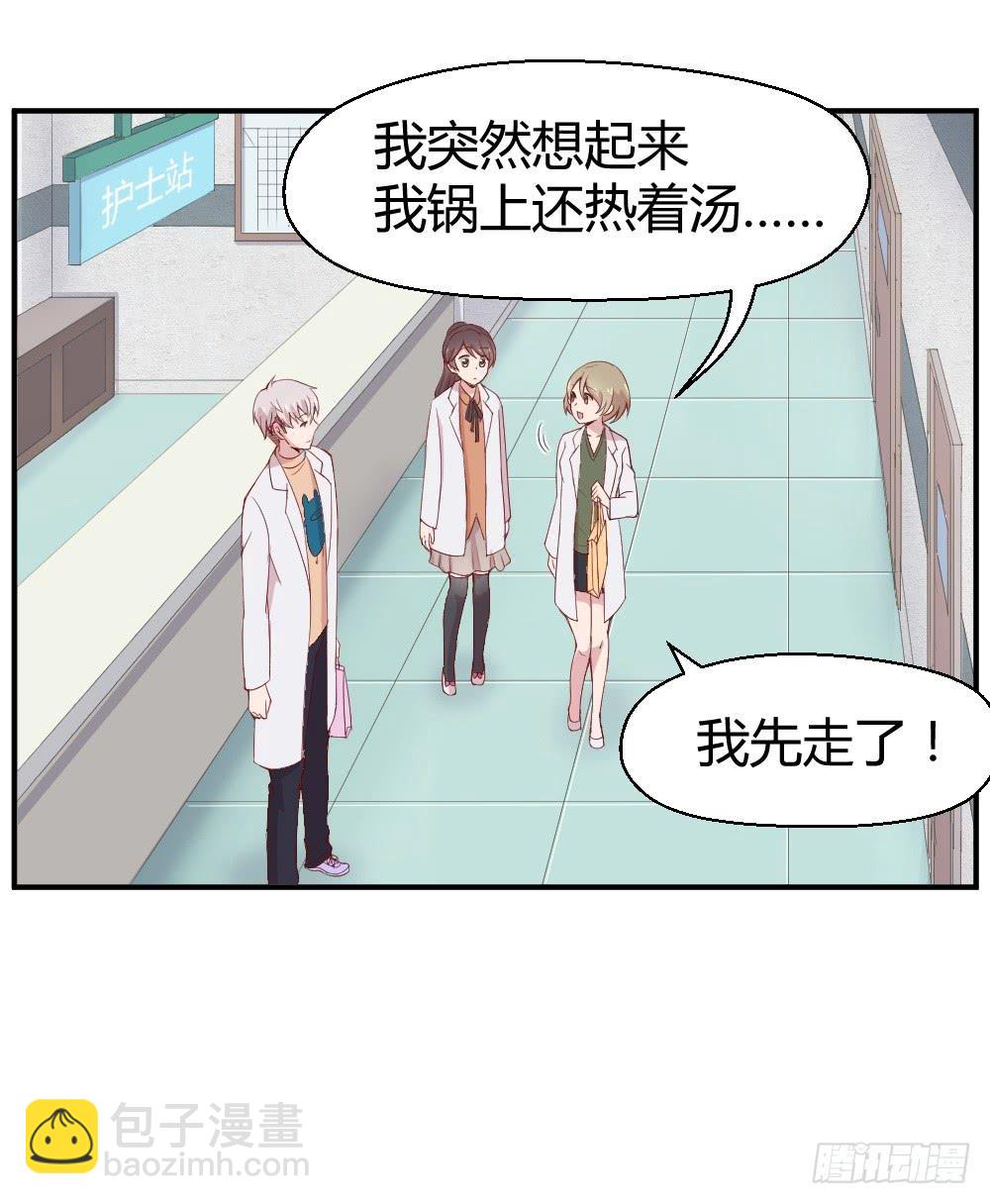 《我的医神阿波罗》竞争对手 第39页