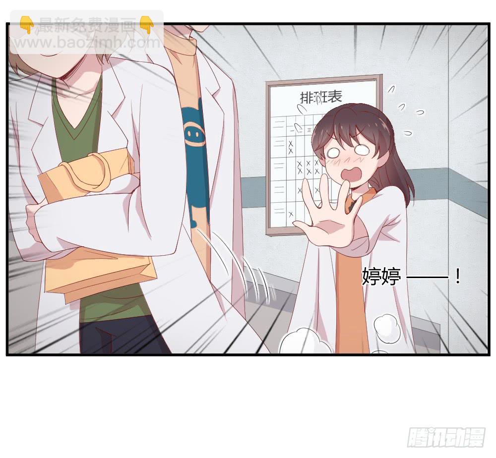 《我的医神阿波罗》竞争对手 第42页