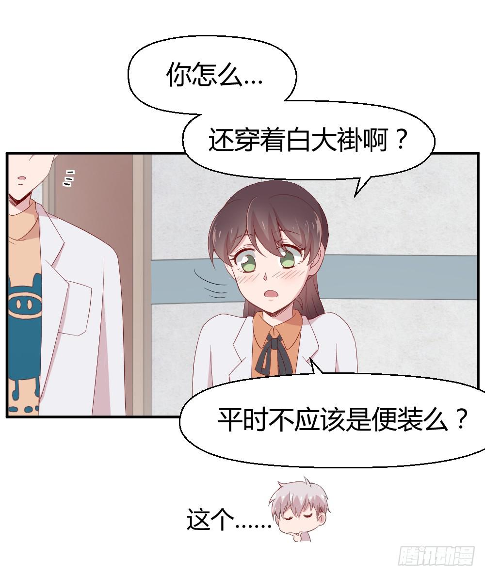 《我的医神阿波罗》竞争对手 第47页