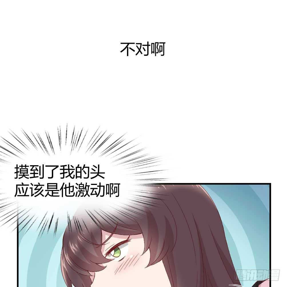 《我的医神阿波罗》小白羊也会发火的 第13页