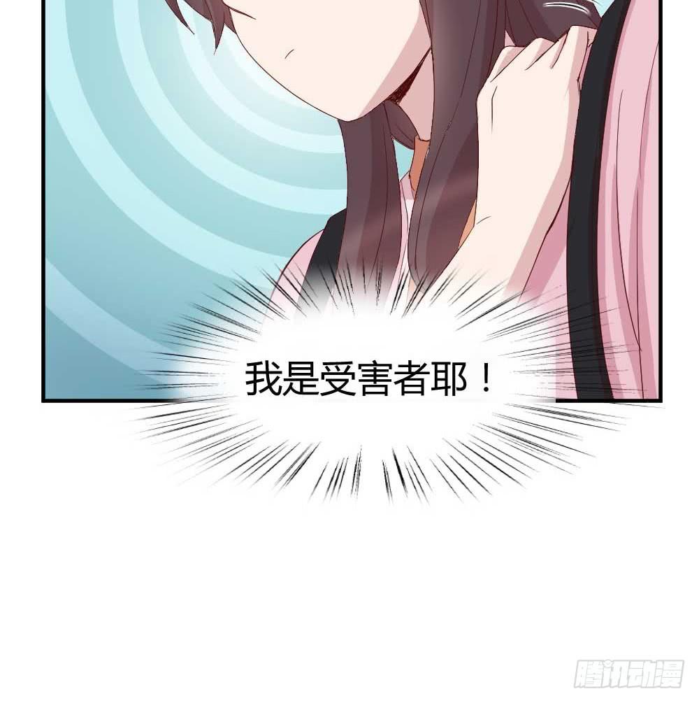《我的医神阿波罗》小白羊也会发火的 第14页