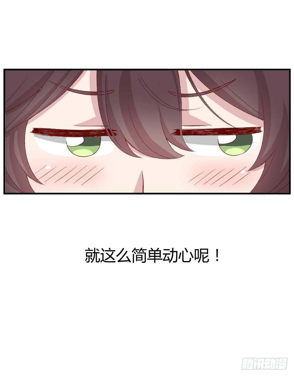 《我的医神阿波罗》小白羊也会发火的 第16页