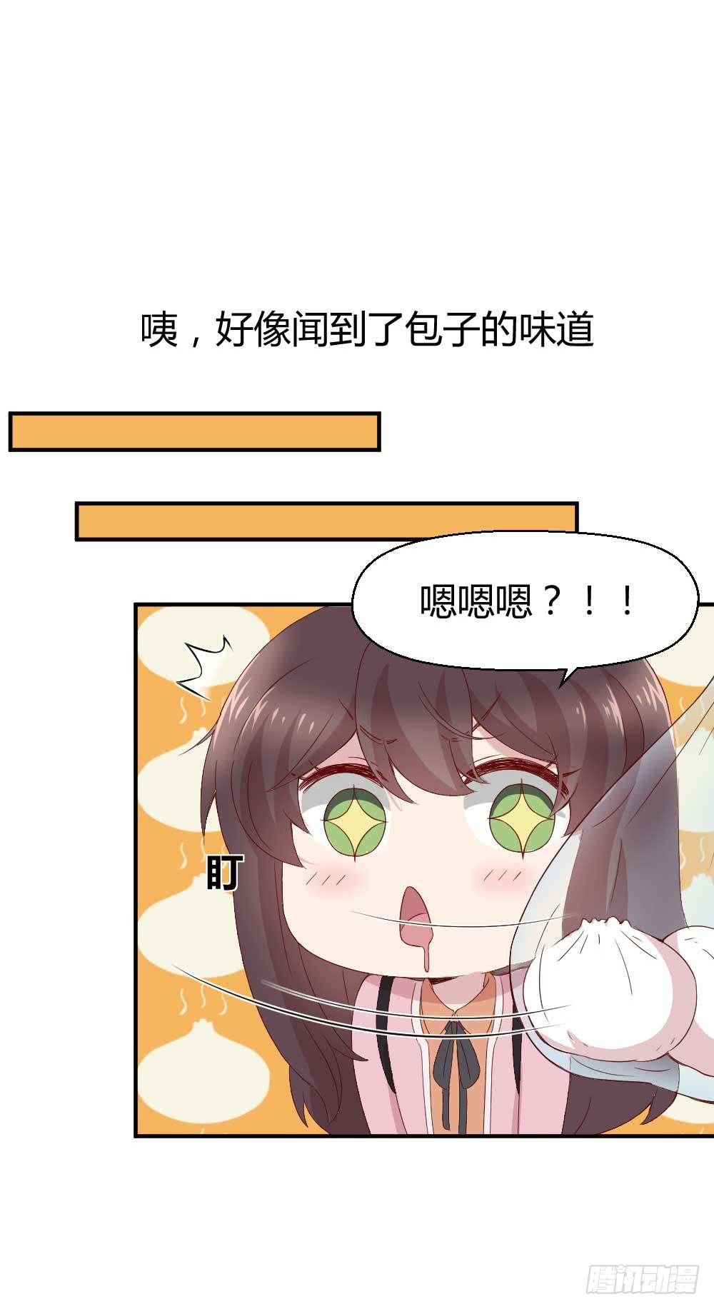 《我的医神阿波罗》小白羊也会发火的 第17页