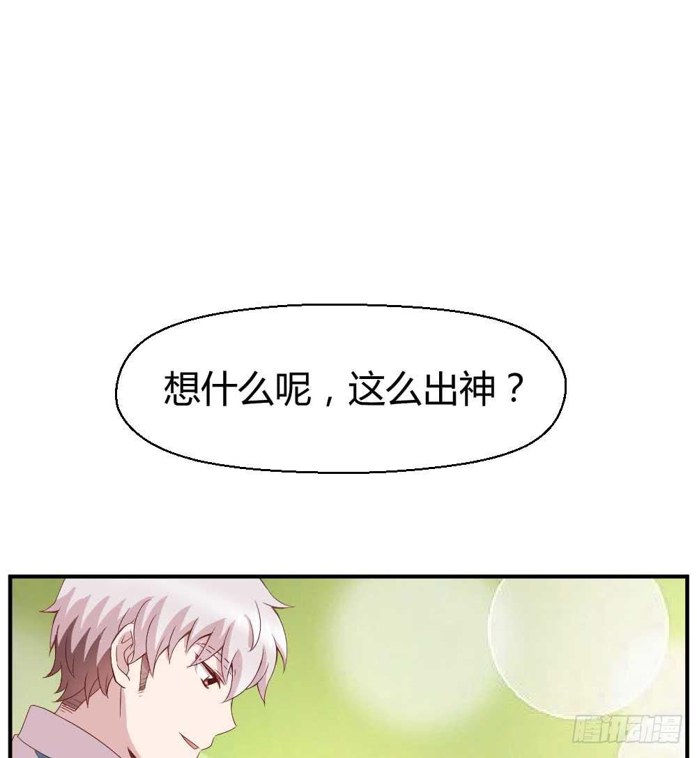 《我的医神阿波罗》小白羊也会发火的 第18页