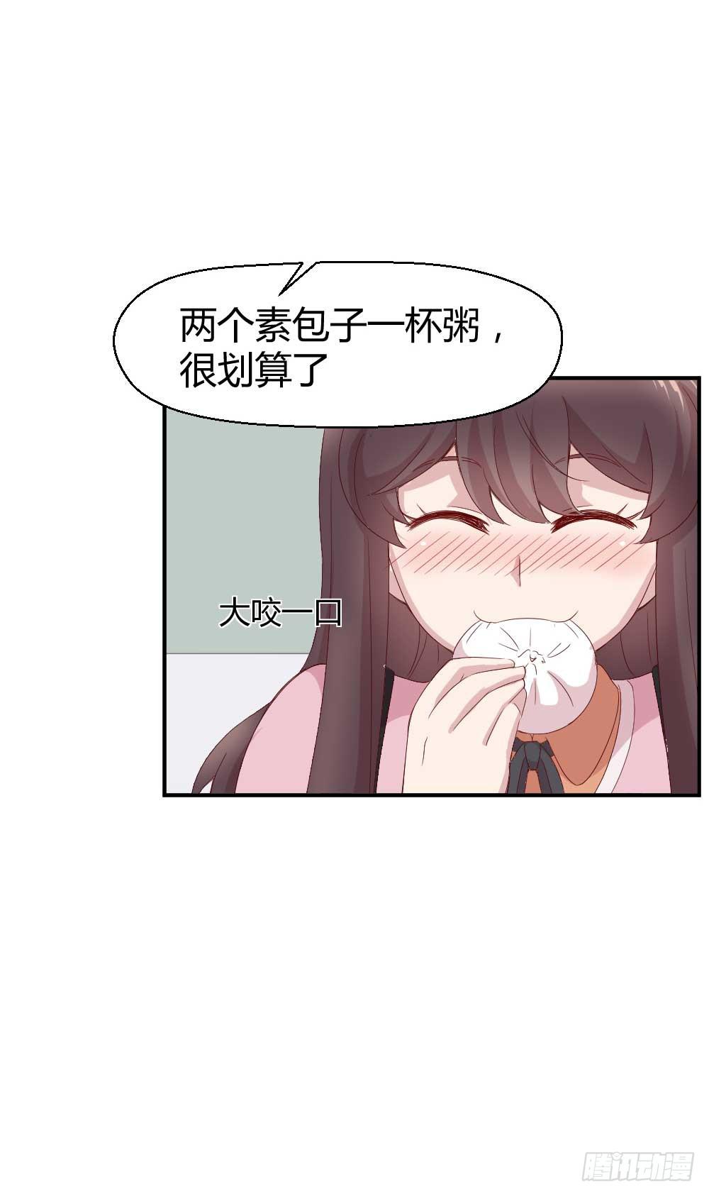 《我的医神阿波罗》小白羊也会发火的 第28页