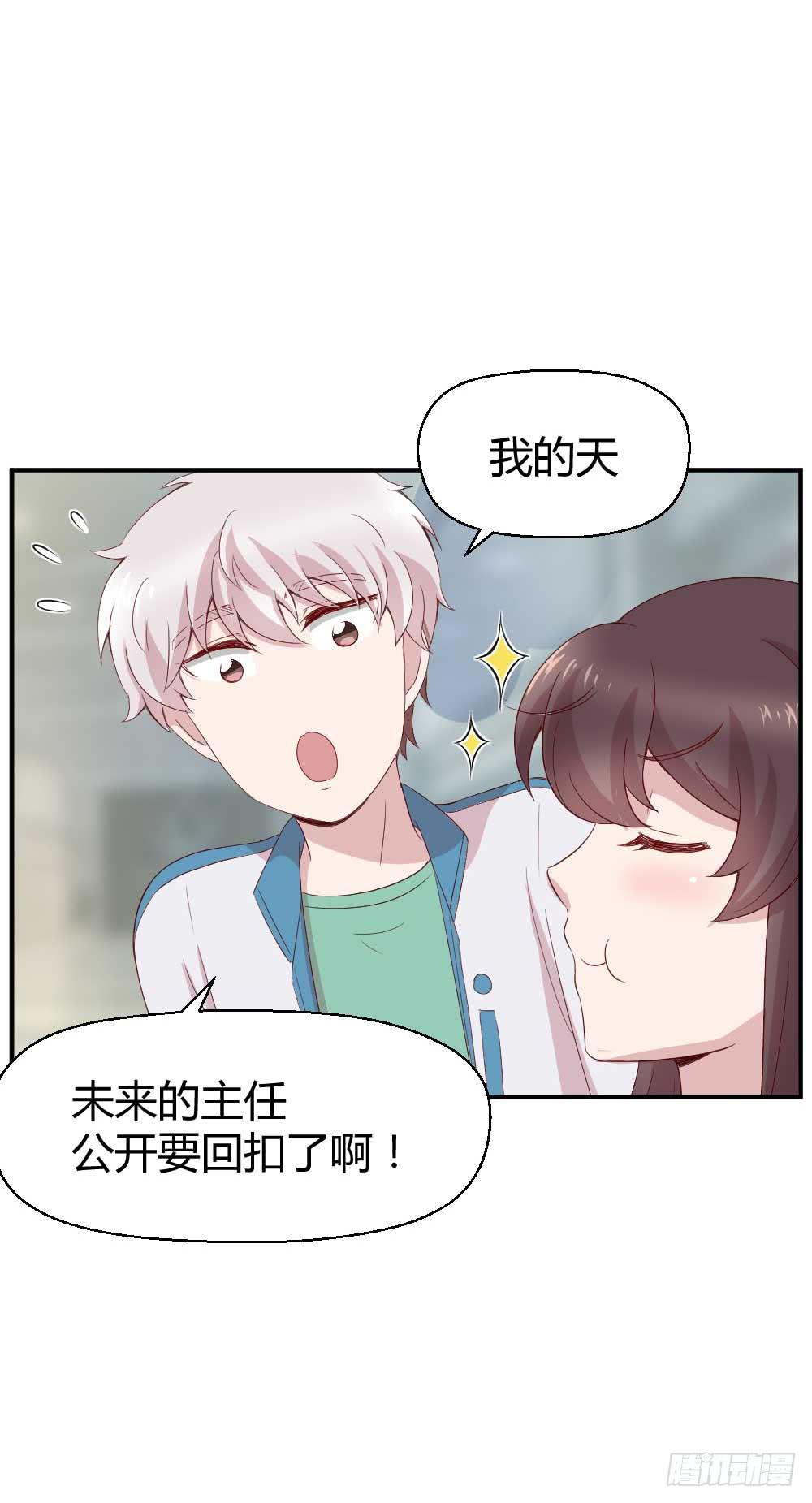《我的医神阿波罗》小白羊也会发火的 第30页