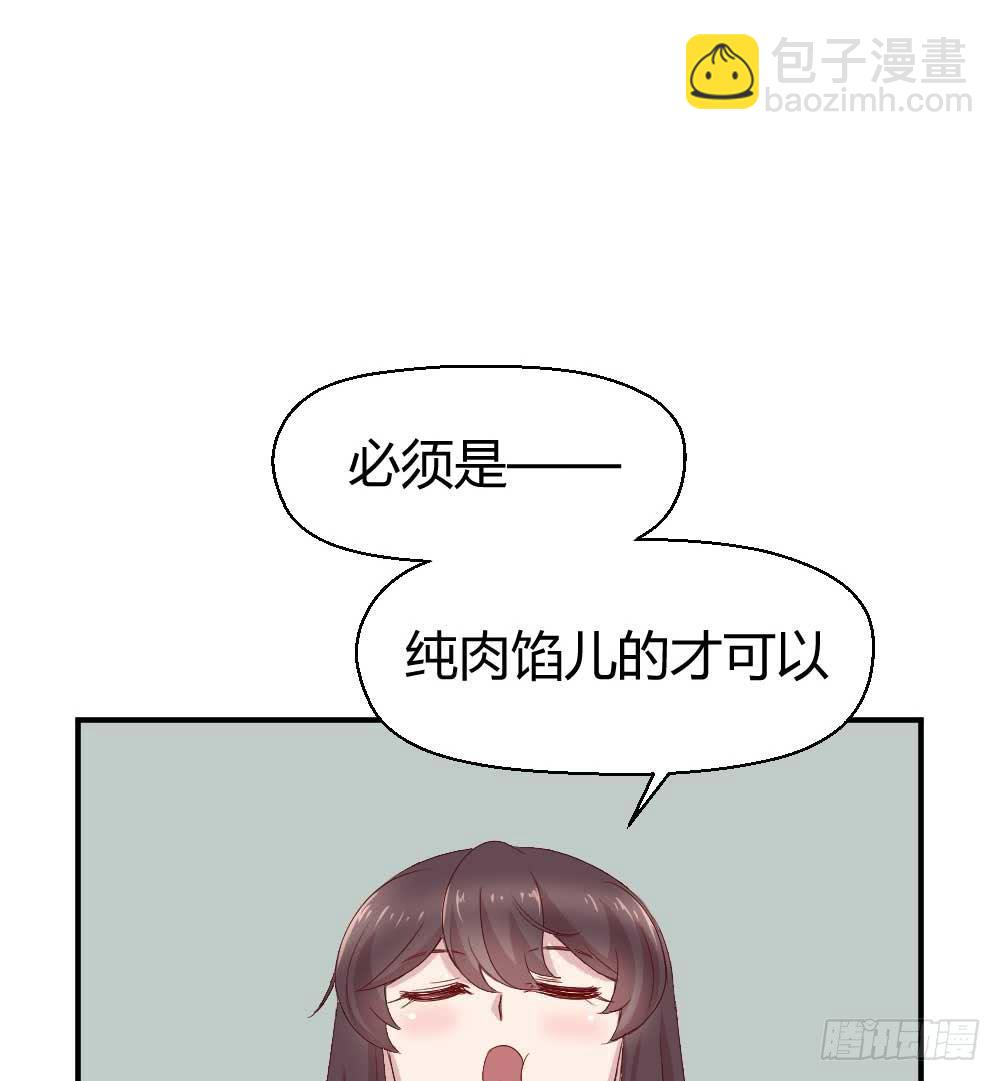 《我的医神阿波罗》小白羊也会发火的 第31页