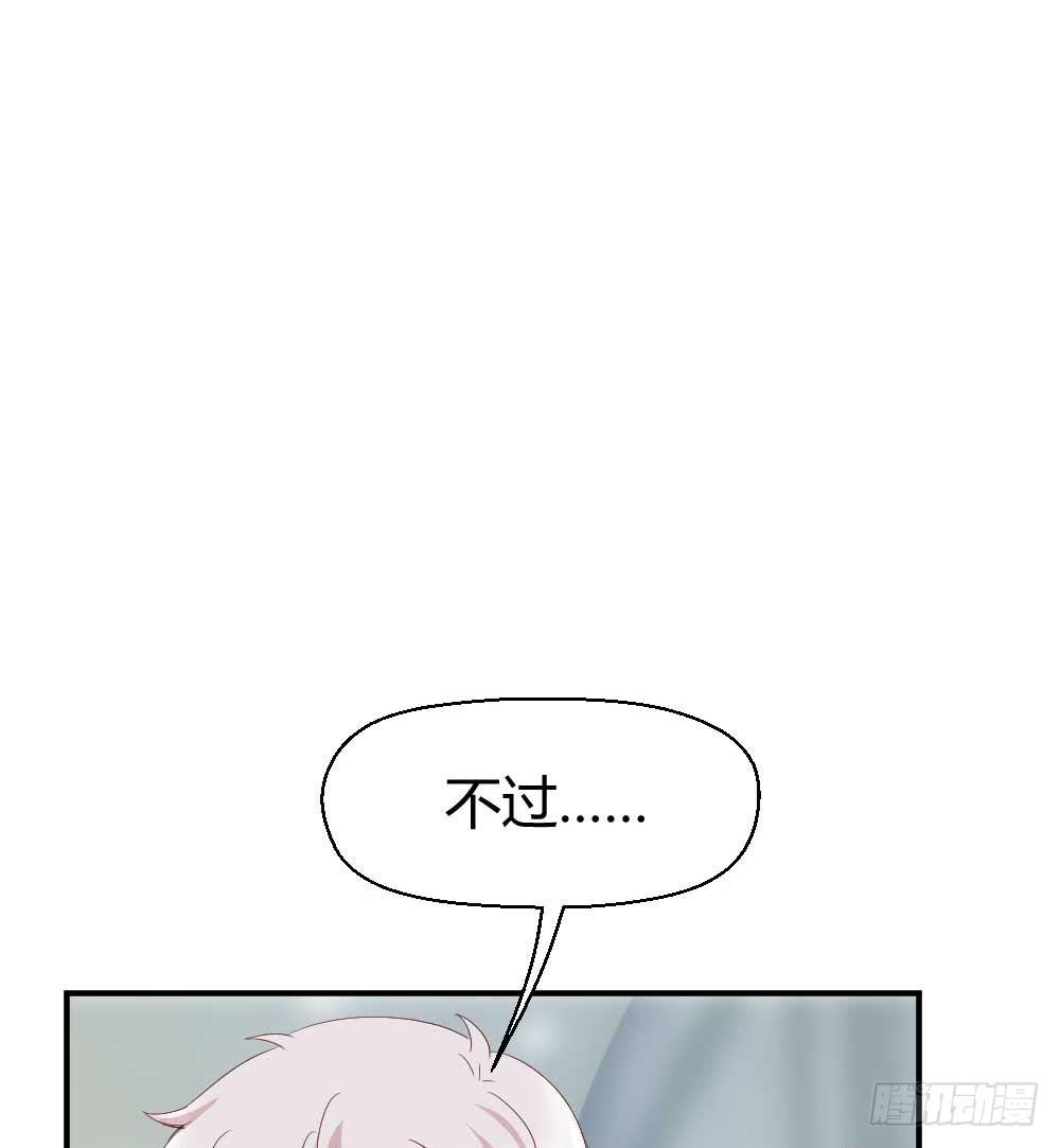 《我的医神阿波罗》小白羊也会发火的 第34页