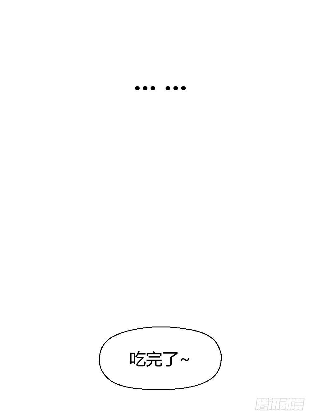 《我的医神阿波罗》小白羊也会发火的 第44页