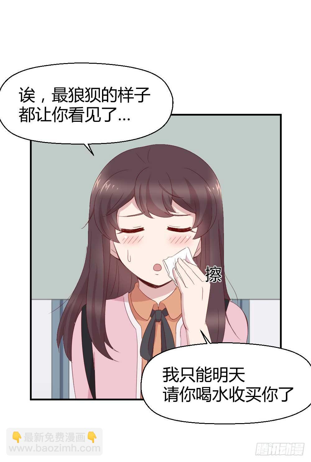 《我的医神阿波罗》小白羊也会发火的 第45页