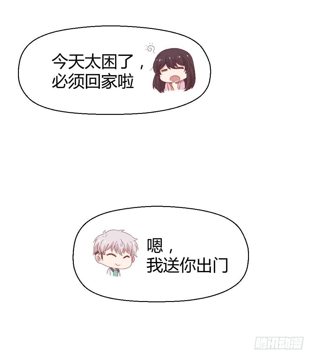 《我的医神阿波罗》小白羊也会发火的 第46页