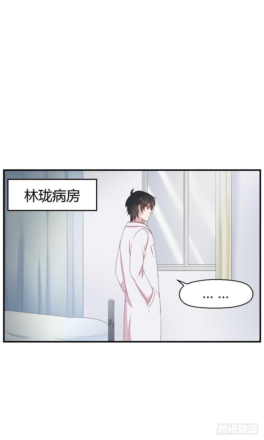《我的医神阿波罗》小白羊也会发火的 第48页
