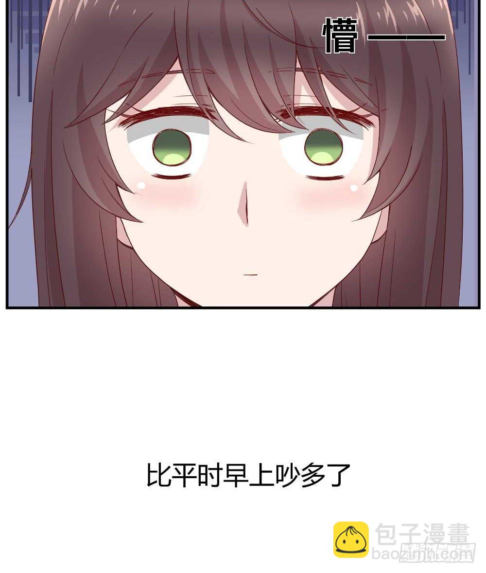 《我的医神阿波罗》小白羊也会发火的 第8页