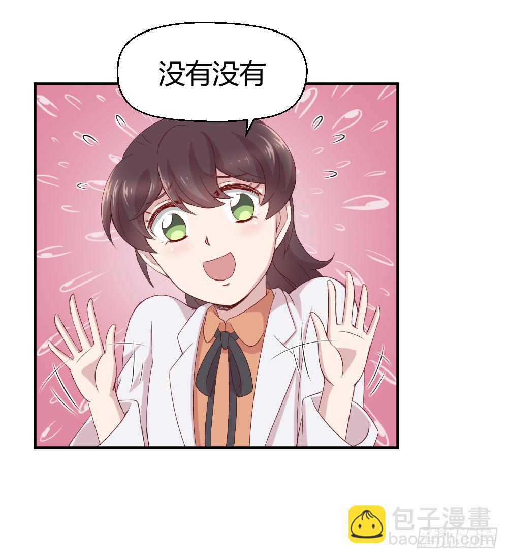 《我的医神阿波罗》心外科的大夫最帅了 第15页