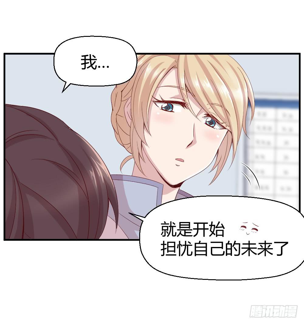 《我的医神阿波罗》心外科的大夫最帅了 第16页