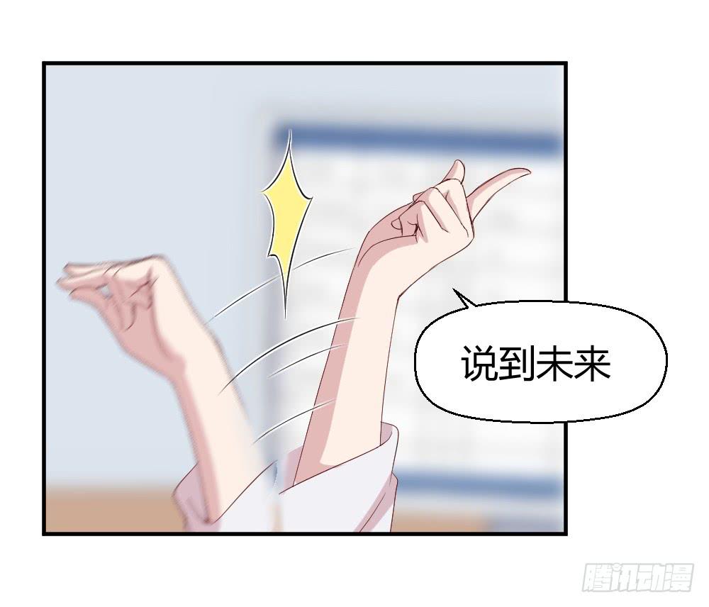 《我的医神阿波罗》心外科的大夫最帅了 第18页