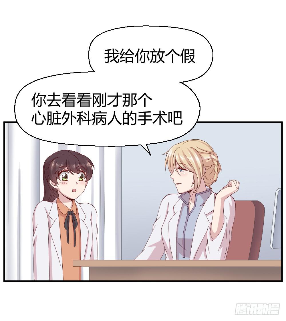《我的医神阿波罗》心外科的大夫最帅了 第19页