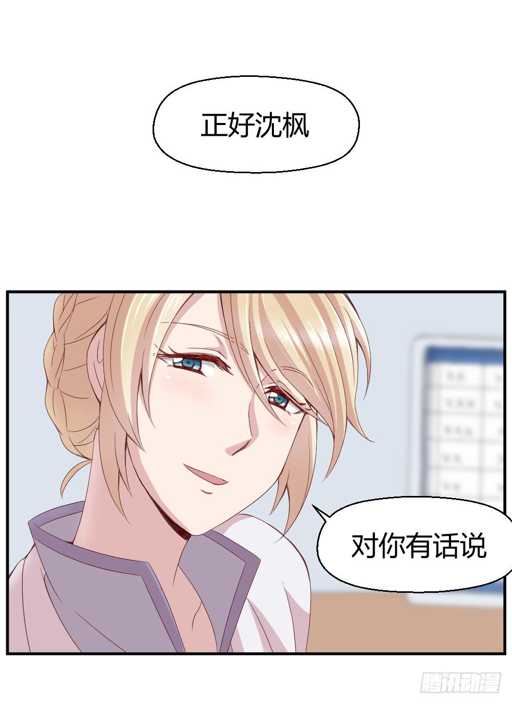《我的医神阿波罗》心外科的大夫最帅了 第21页