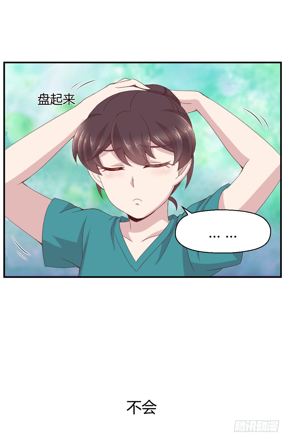 《我的医神阿波罗》心外科的大夫最帅了 第25页