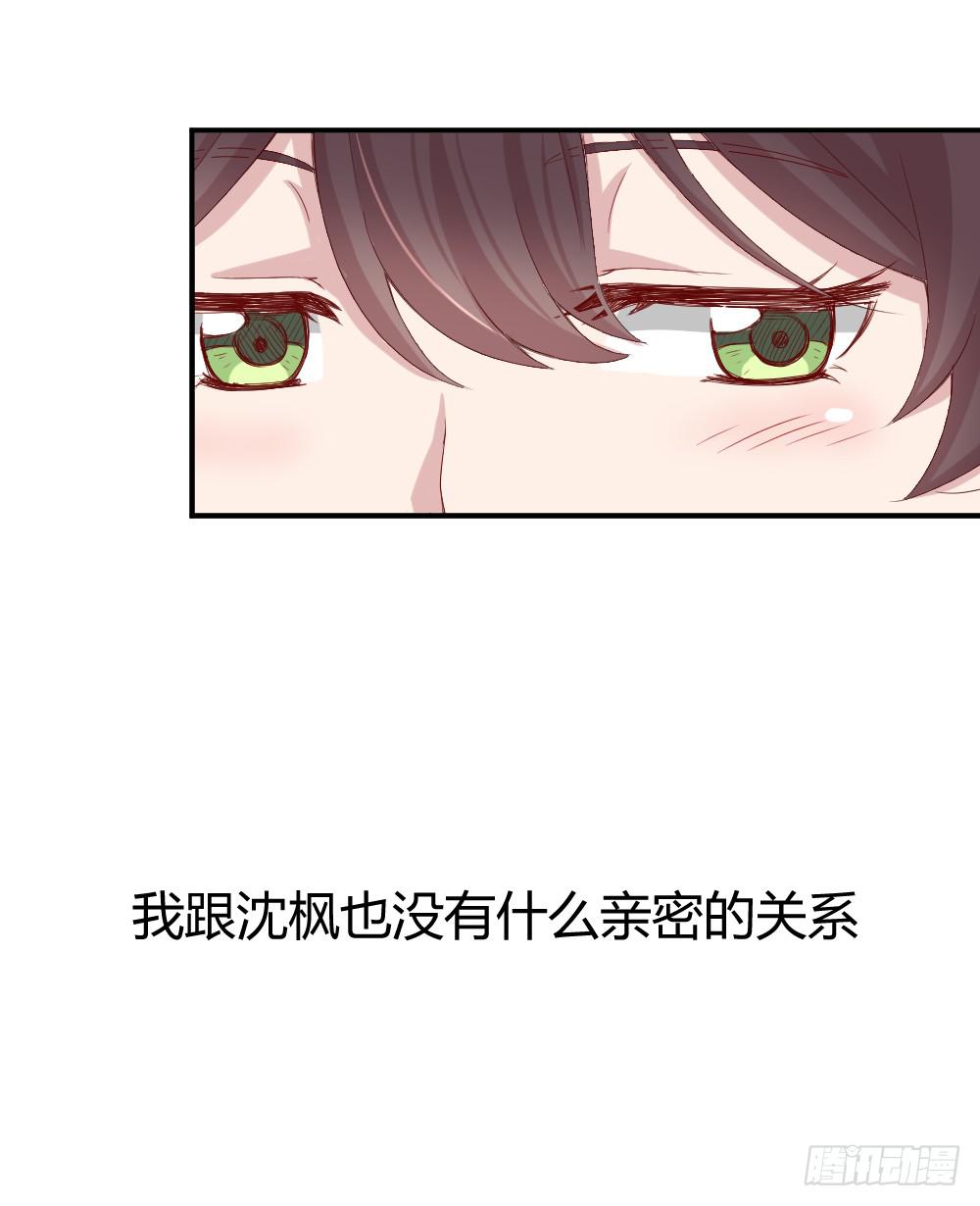 《我的医神阿波罗》心外科的大夫最帅了 第26页