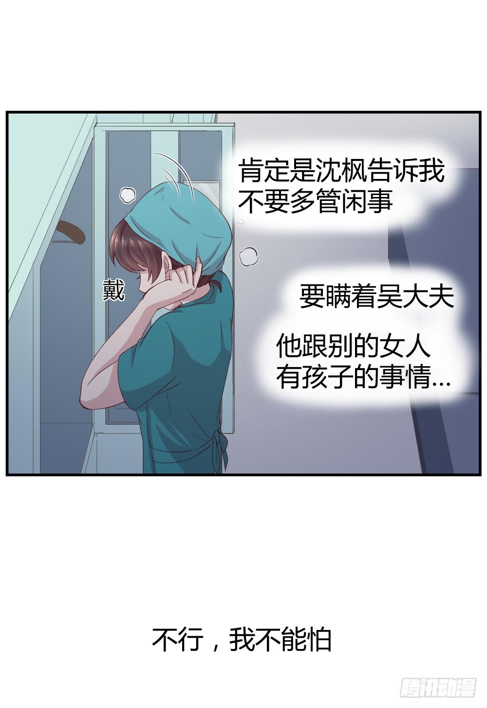 《我的医神阿波罗》心外科的大夫最帅了 第27页
