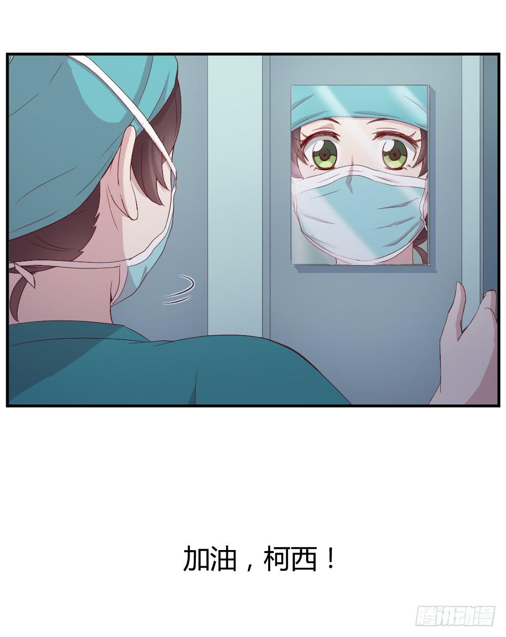 《我的医神阿波罗》心外科的大夫最帅了 第30页
