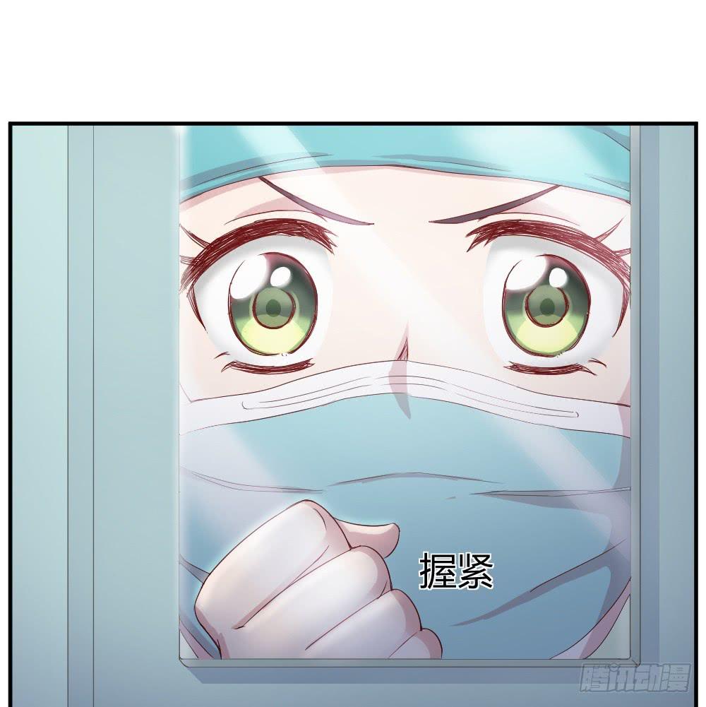 《我的医神阿波罗》心外科的大夫最帅了 第31页