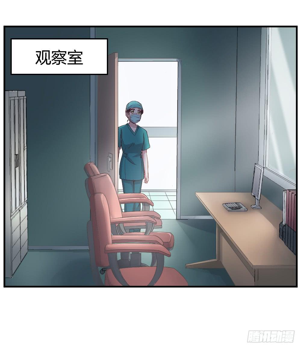 《我的医神阿波罗》心外科的大夫最帅了 第34页