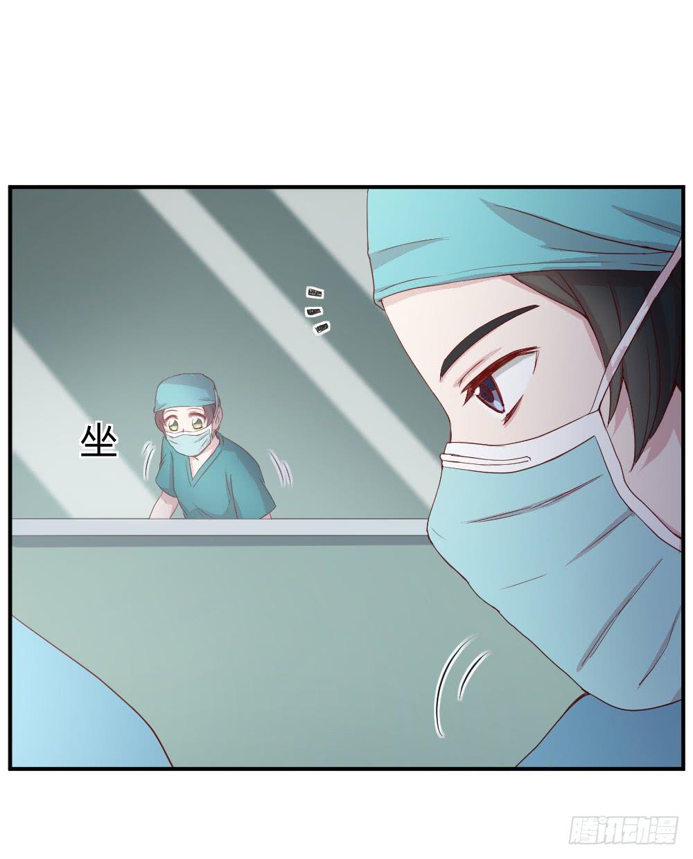 《我的医神阿波罗》心外科的大夫最帅了 第38页