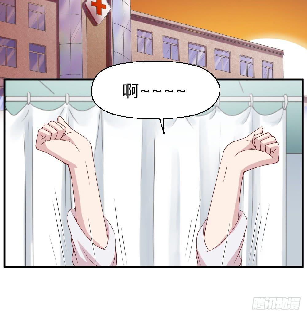 《我的医神阿波罗》心外科的大夫最帅了 第3页