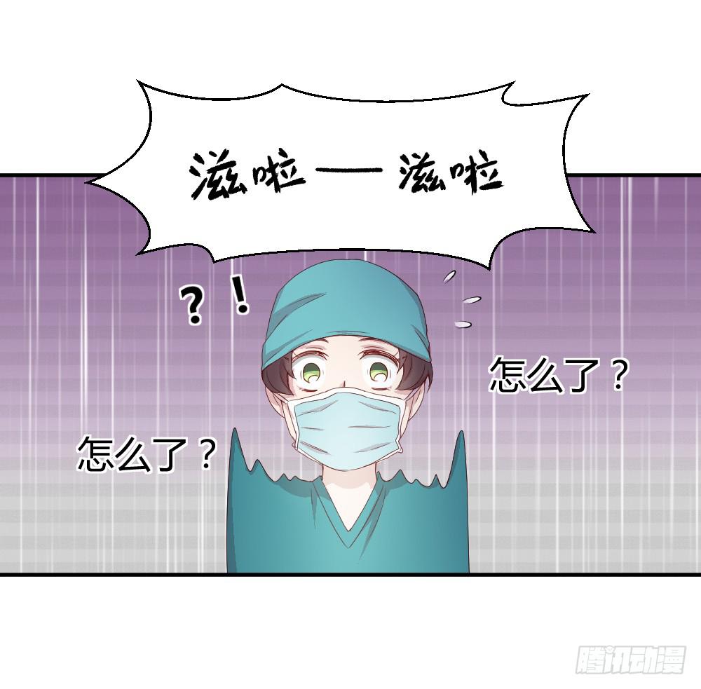 《我的医神阿波罗》心外科的大夫最帅了 第41页
