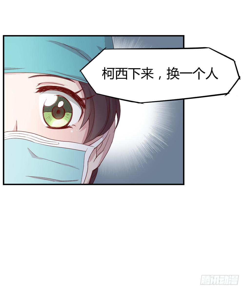 《我的医神阿波罗》心外科的大夫最帅了 第42页