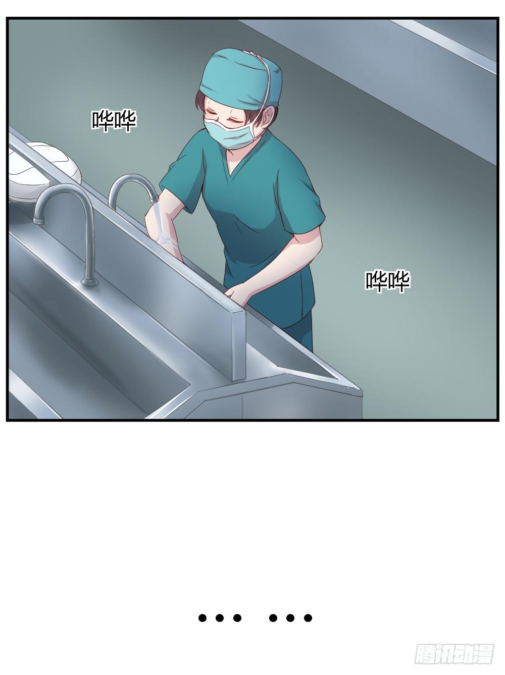 《我的医神阿波罗》心外科的大夫最帅了 第44页