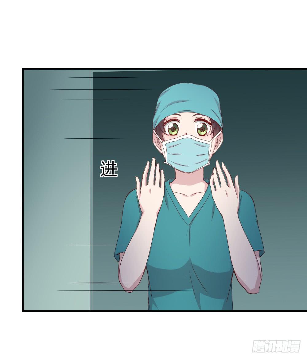 《我的医神阿波罗》心外科的大夫最帅了 第45页