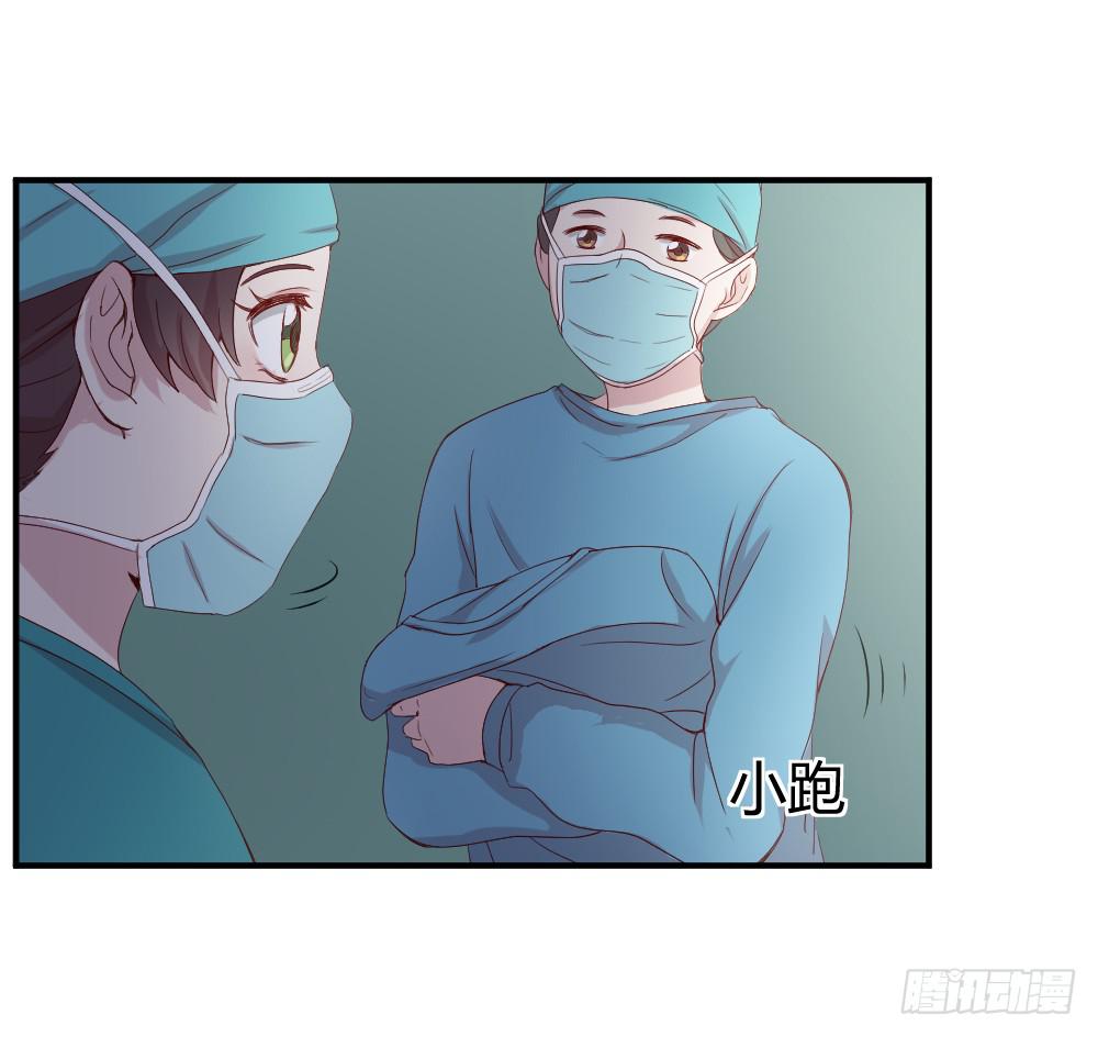 《我的医神阿波罗》心外科的大夫最帅了 第46页