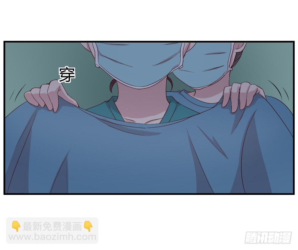 《我的医神阿波罗》心外科的大夫最帅了 第47页