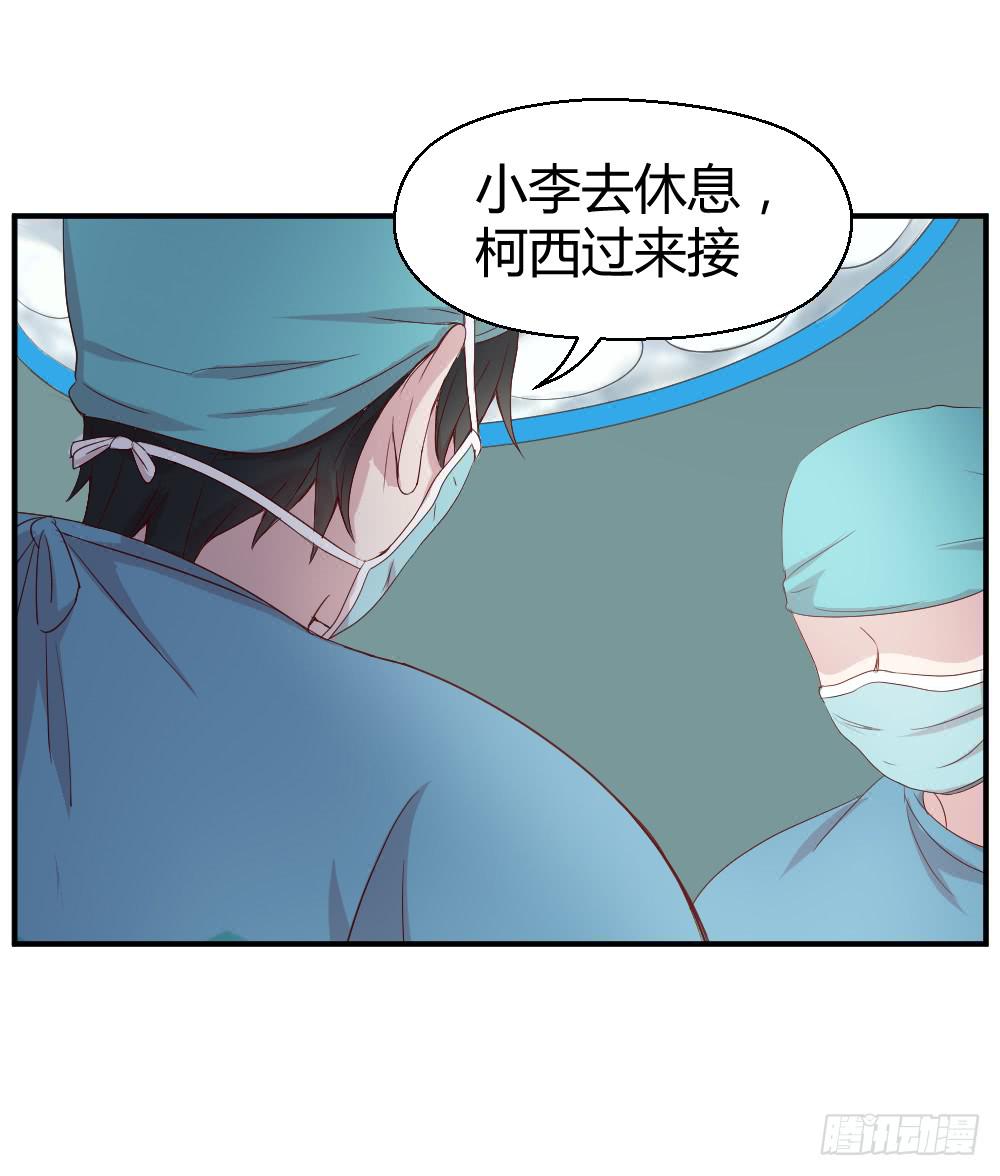 《我的医神阿波罗》心外科的大夫最帅了 第49页