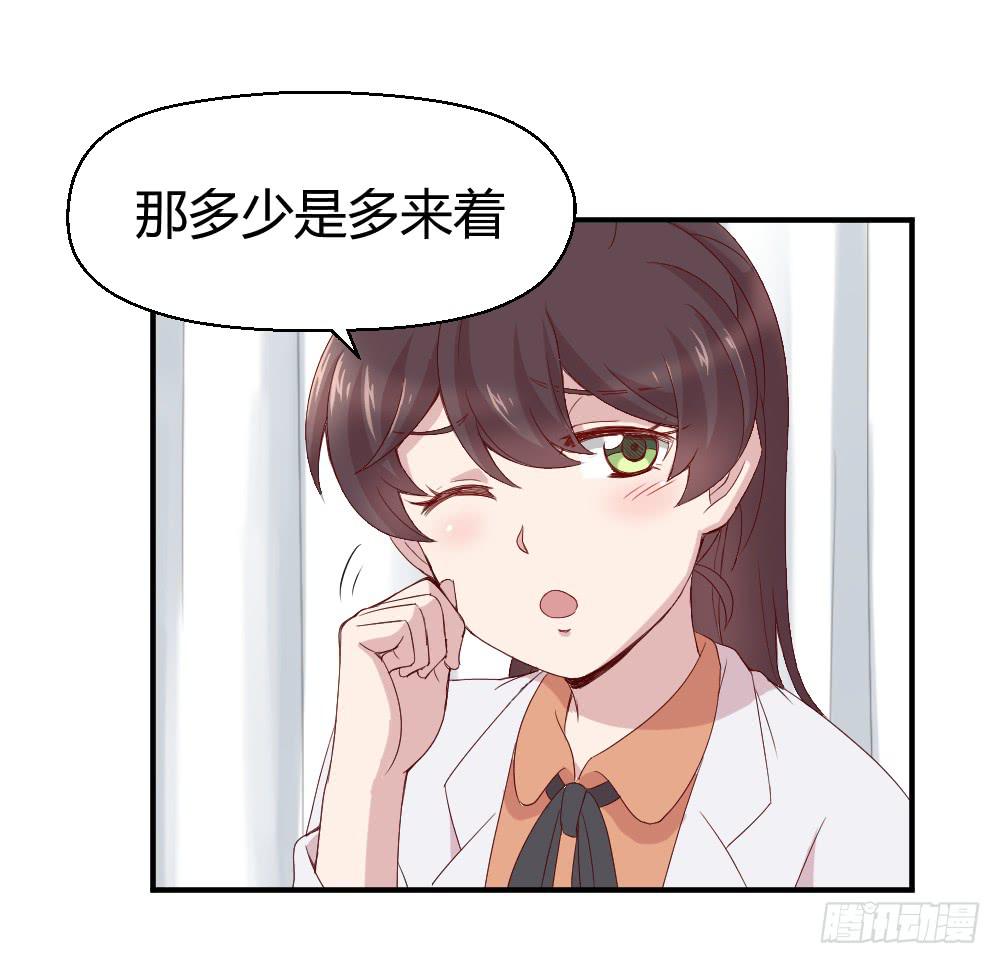 《我的医神阿波罗》心外科的大夫最帅了 第7页