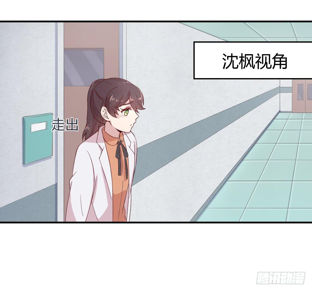 《我的医神阿波罗》午夜凶铃 第12页
