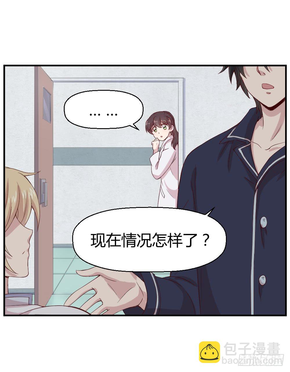 《我的医神阿波罗》午夜凶铃 第16页